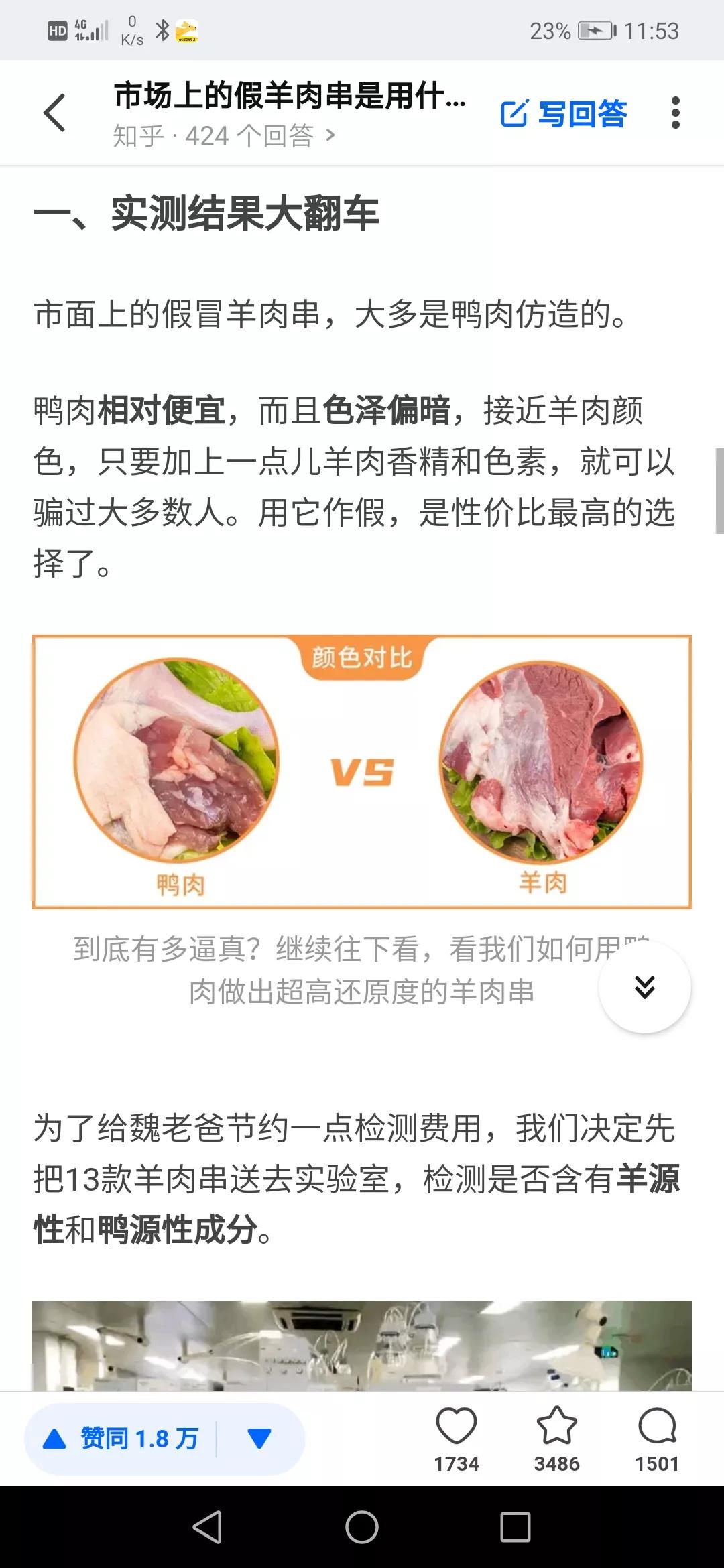 假羊肉串和真羊肉串怎么分,怎么辨别真假羊肉串
