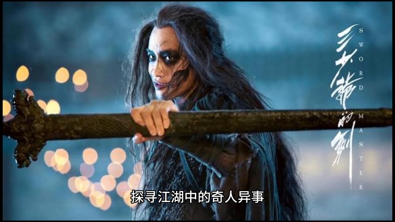 五毒教入门,五毒教绝学