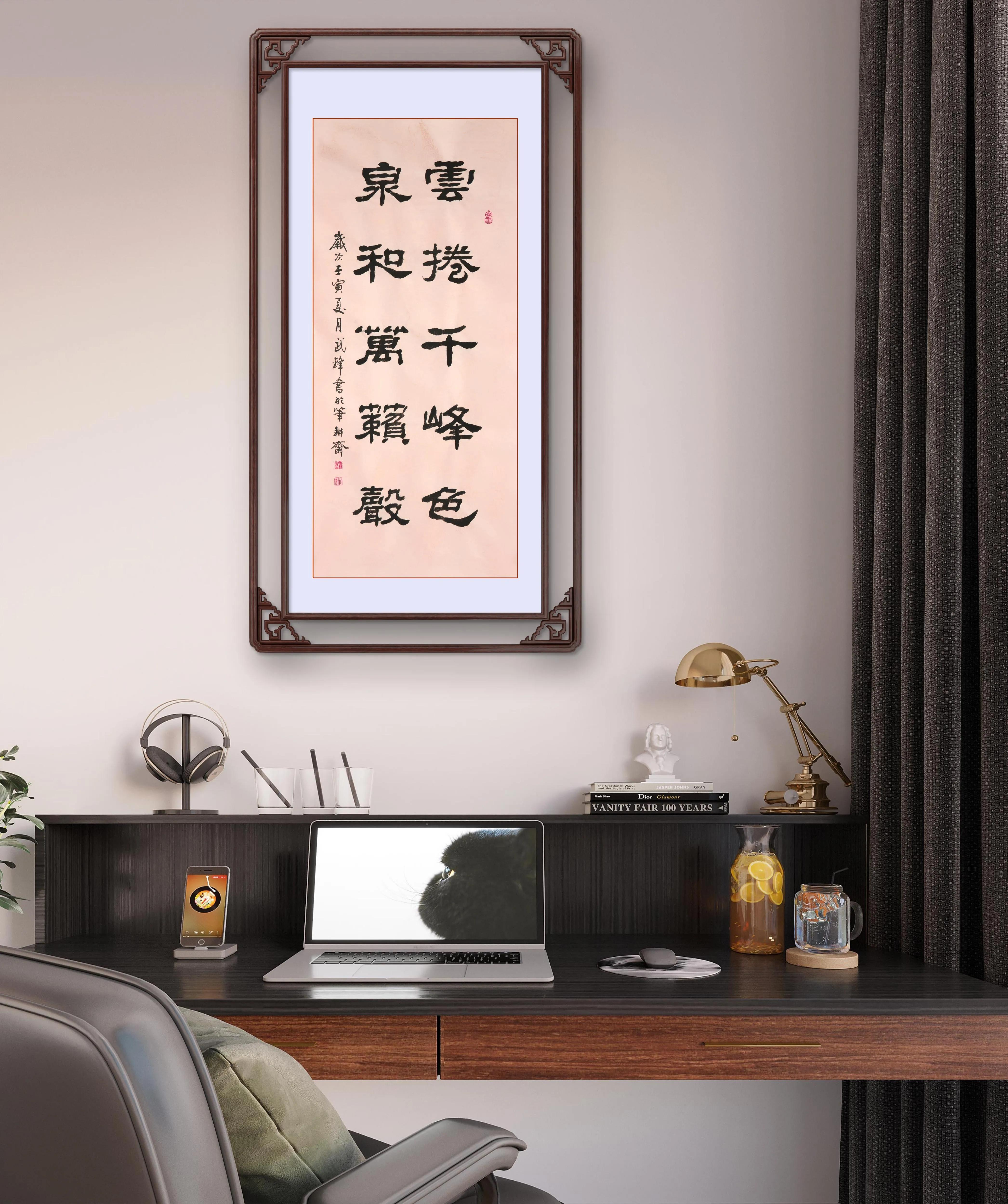 隶书每日一品49幅,云卷千峰色泉和万籁吟意思