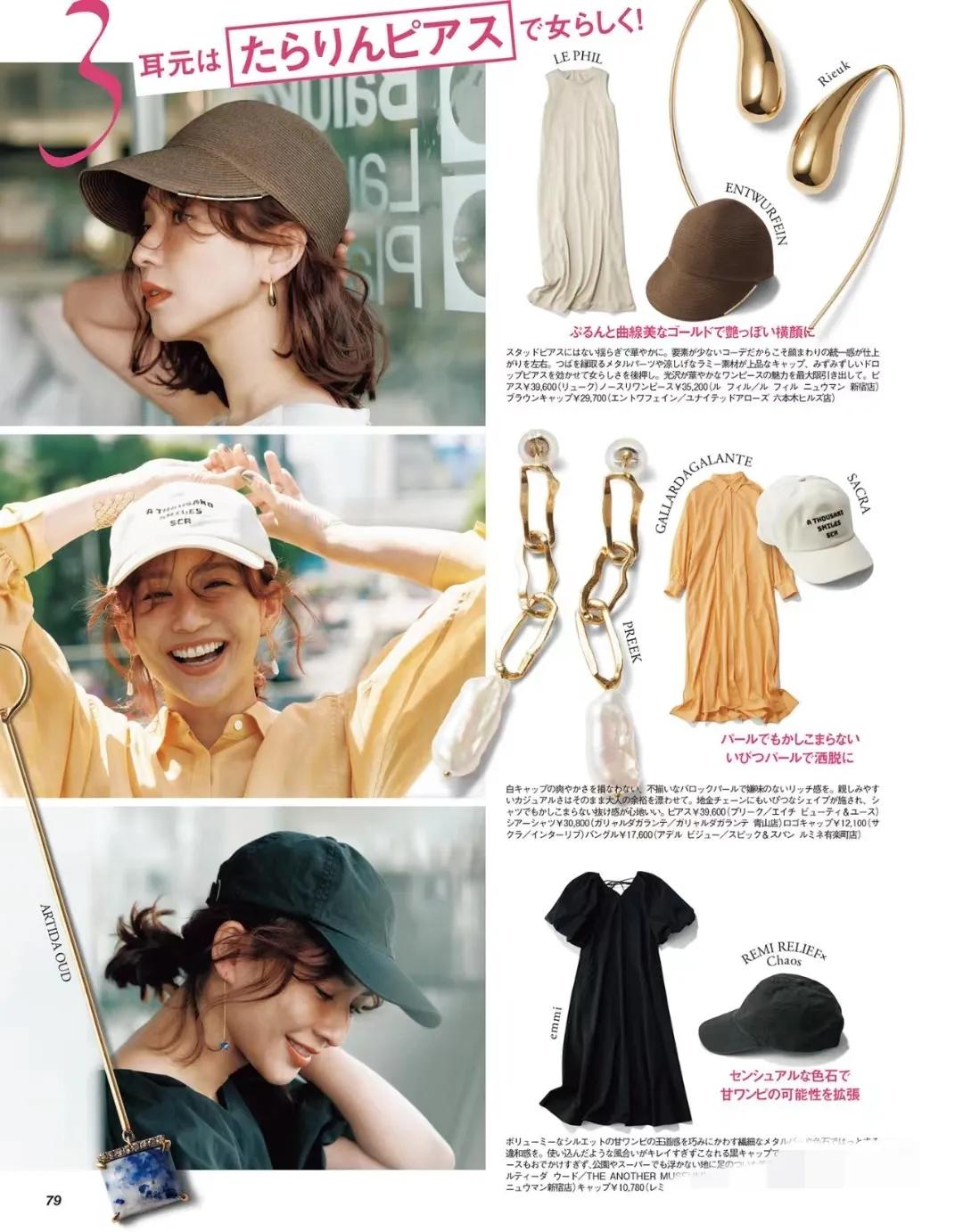 夏季穿搭不露肉高级感,冬季穿搭高级感技巧