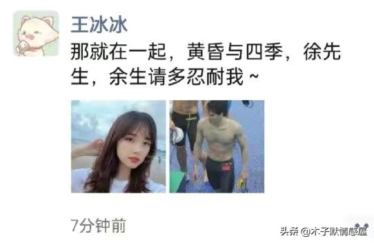 王冰冰徐嘉余官宣了吗,王冰冰徐嘉余官宣恋情这是真的吗