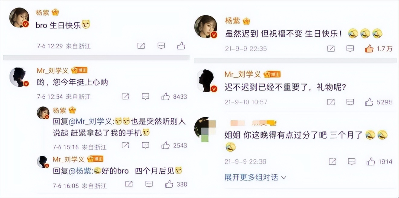 刘学义和杨紫同吃一块蛋糕视频,杨紫与刘学义同吃一块蛋糕