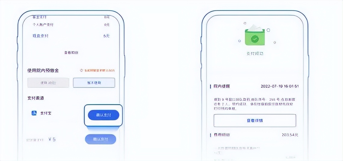 医保移动支付怎么使用,厦门医保异地使用怎么开通
