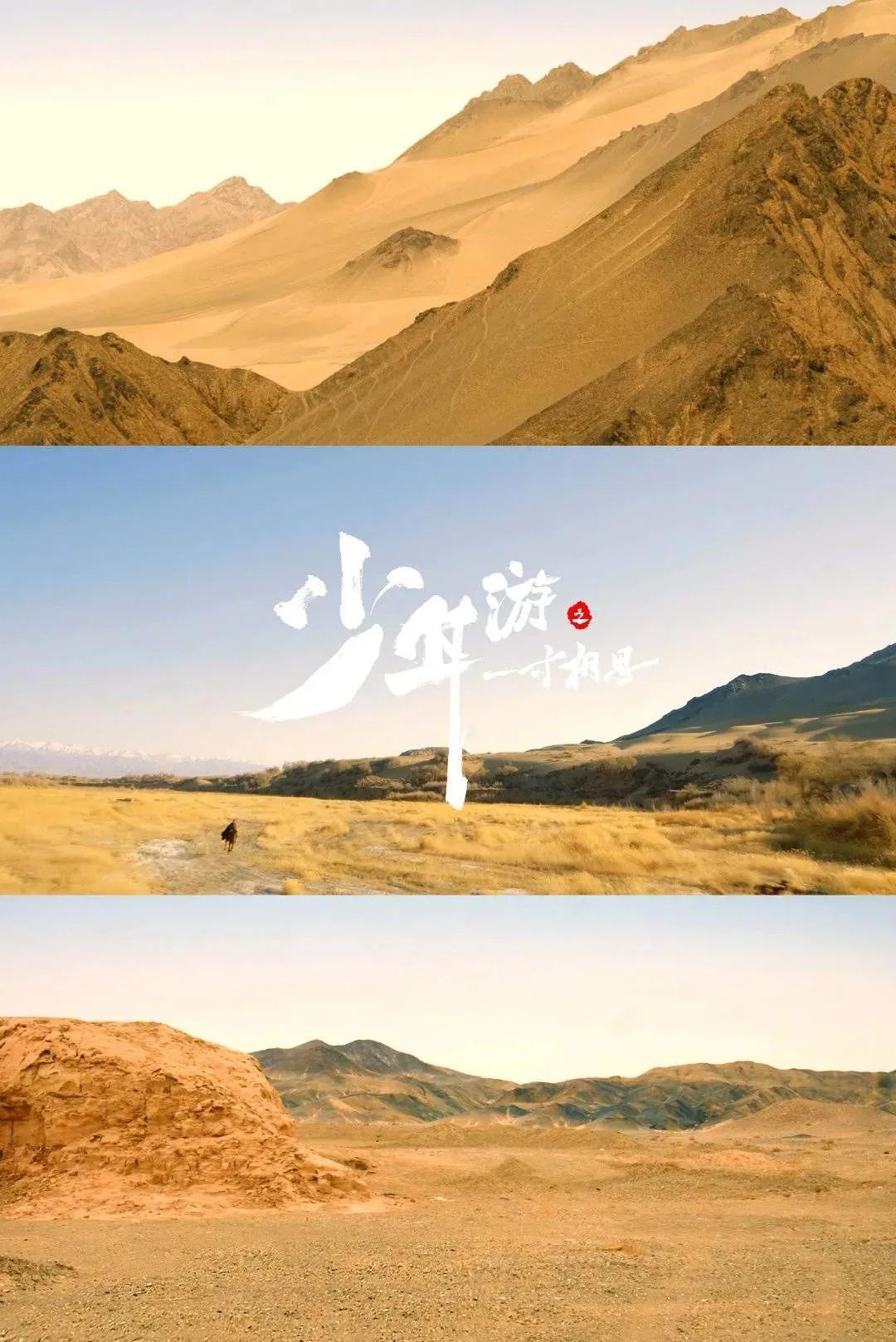 少年游经历作文,少年行奇遇详细攻略