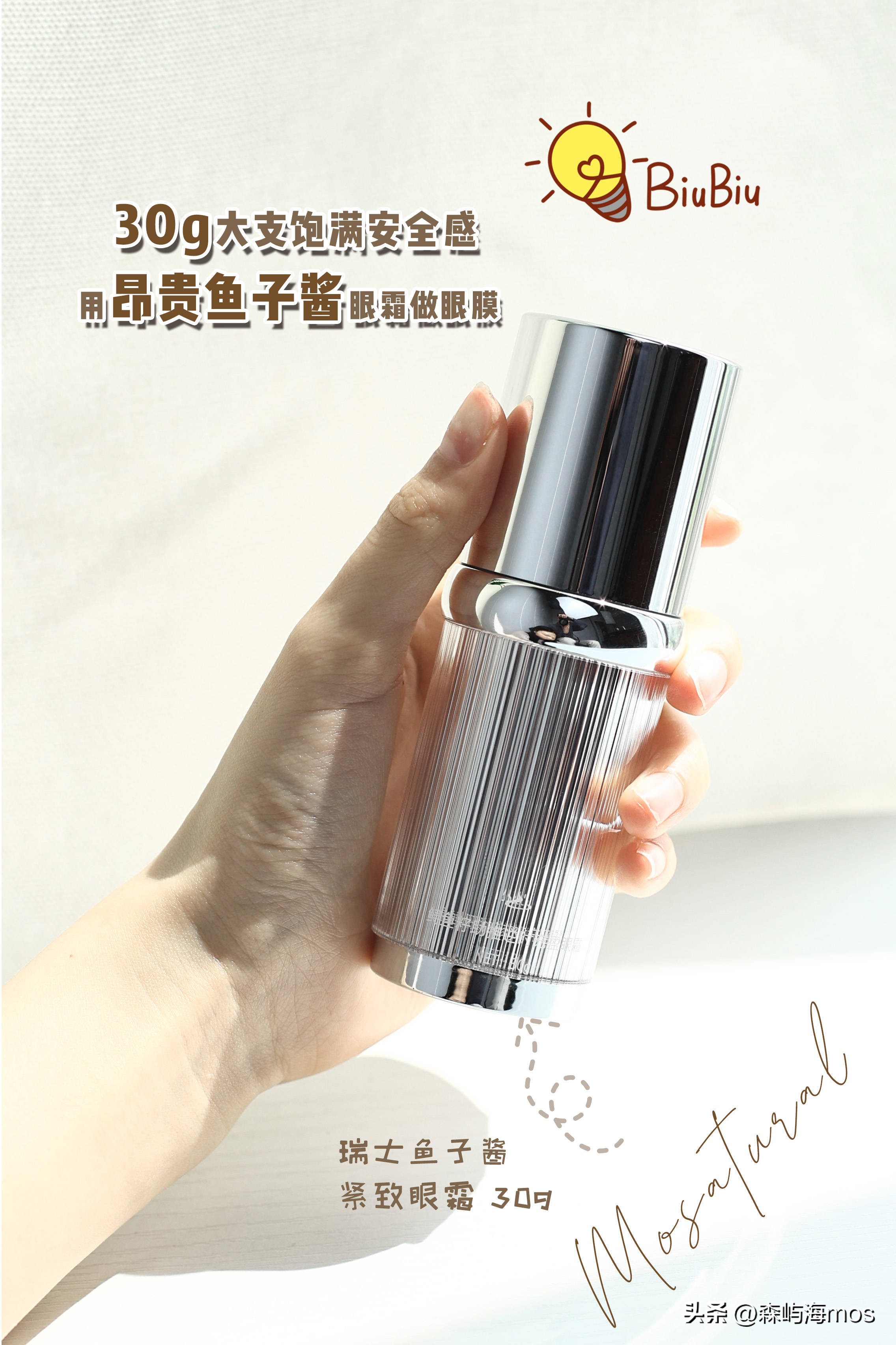 森屿海护肤,森屿护肤品