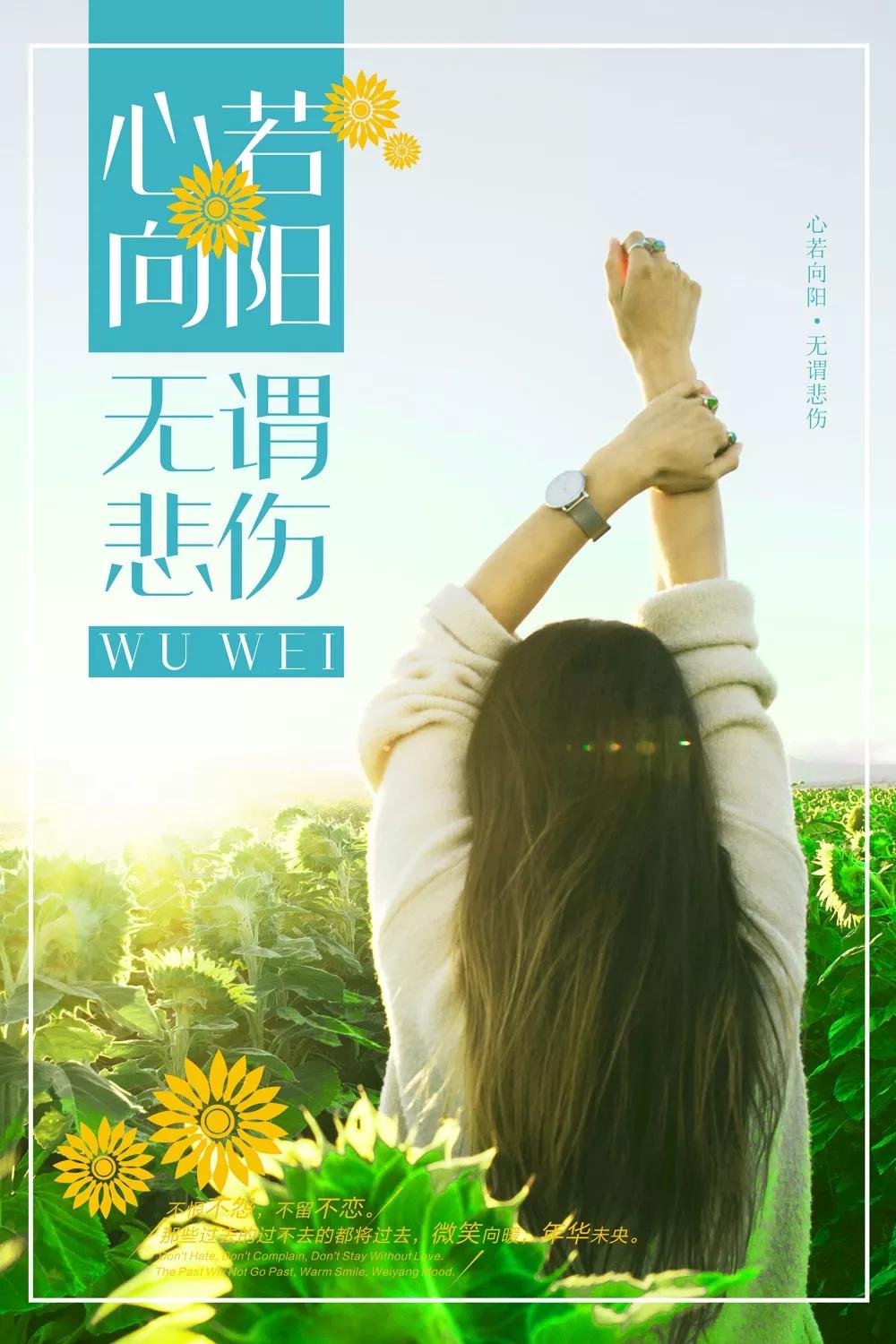 早安心语暖心句子正能量励志,早安心语正能量一句话简短图片