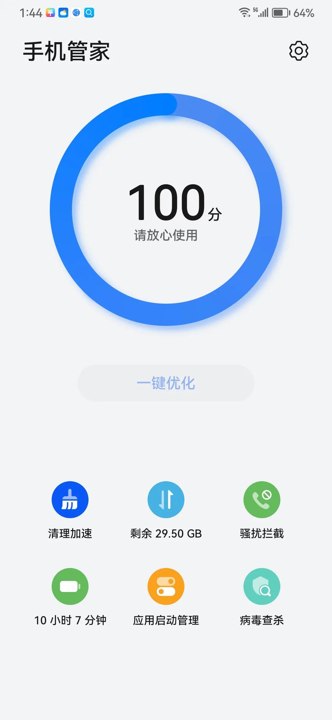 手机管家能否彻底清理手机垃圾,华为手机自带的手机管家怎么用
