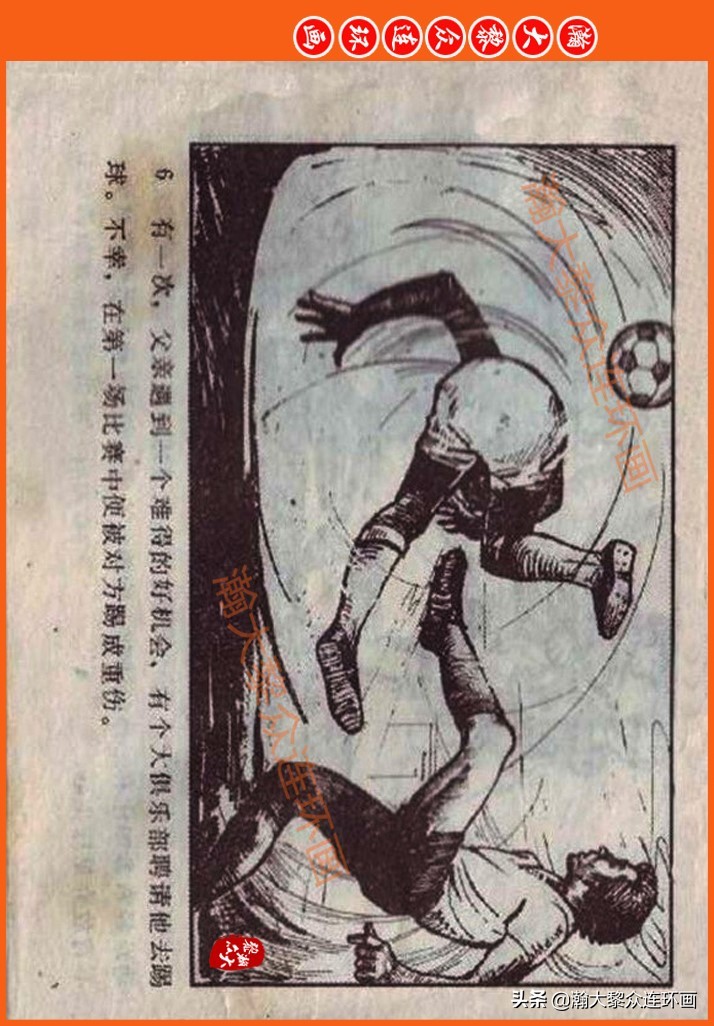 瀚大黎众连环画民间故事,瀚大黎众精品连环画三国故事