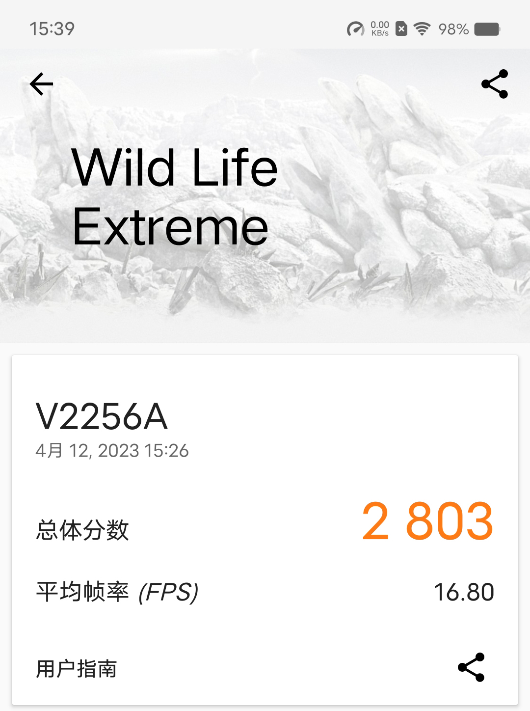 vivoXFlip后续评测：灵巧又好用的美丽小魔盒