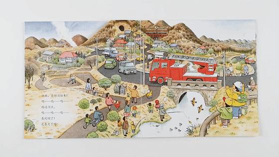 3-6岁儿童经典绘本开车,适合2岁宝宝交通工具绘本