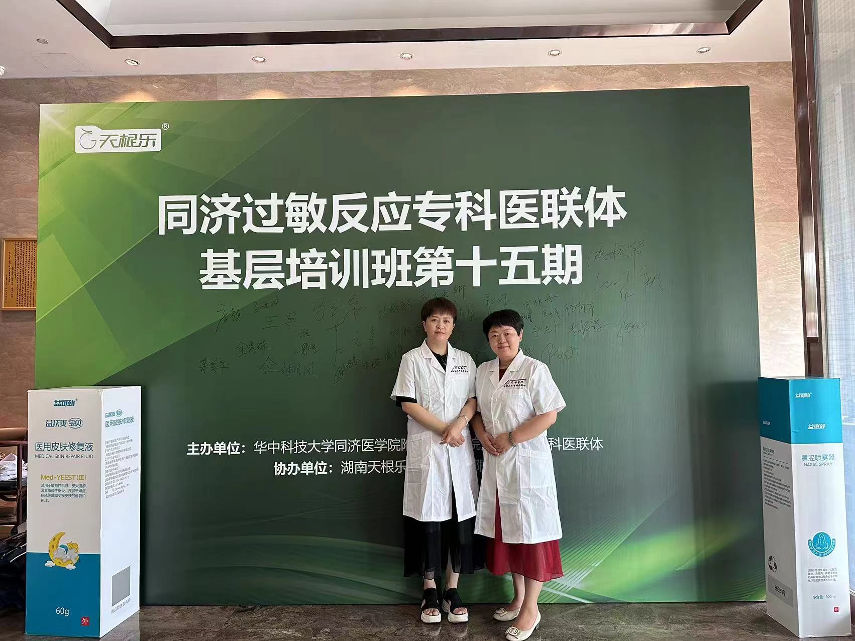 贵州安顺过敏性鼻炎神医,同济医院过敏性皮肤病专家