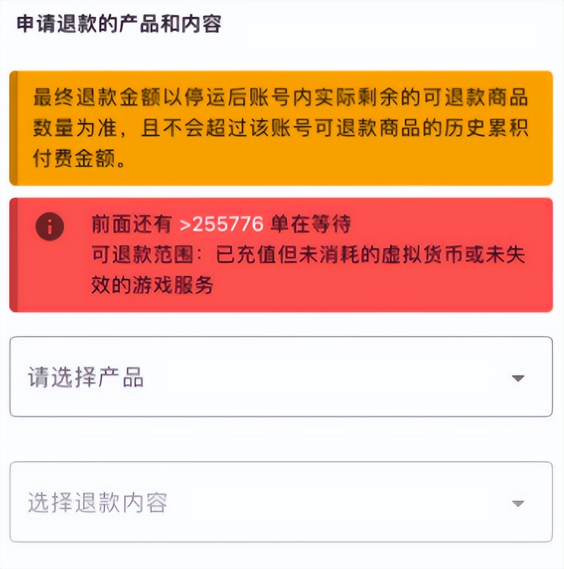 消费退款,消费退款教学