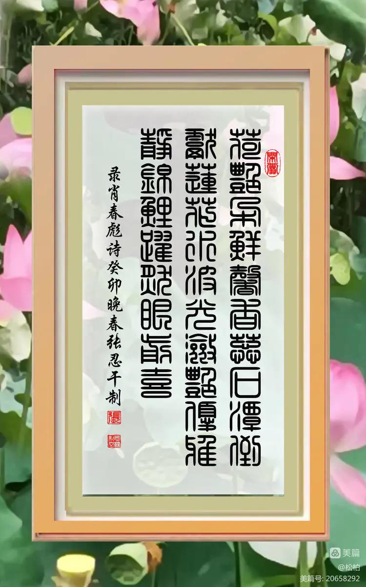 诗图战友情（九十五）荷花别样红