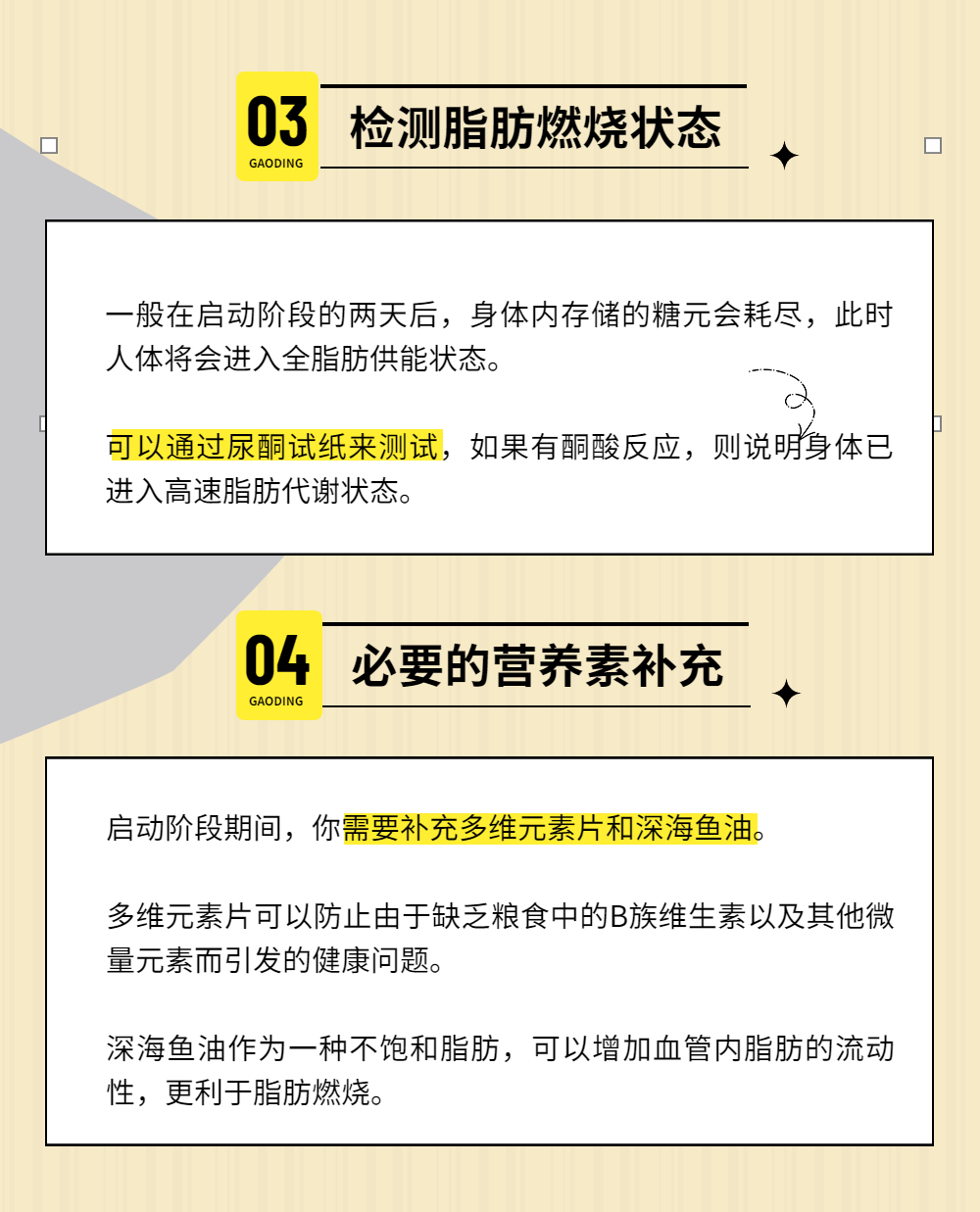 告别肚子赘肉减肥操,告别赘肉营养餐