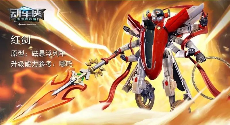 感觉也没抄袭，毕竟这么丑的“高铁侠”机设，国外也设计不出来