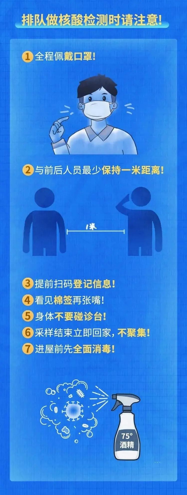 家校共育携手抗疫发言 (家校合力同心抗疫致家长的一封信)