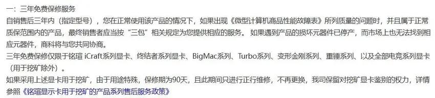 显卡个人送保是免费的吧,显卡个人送保amd