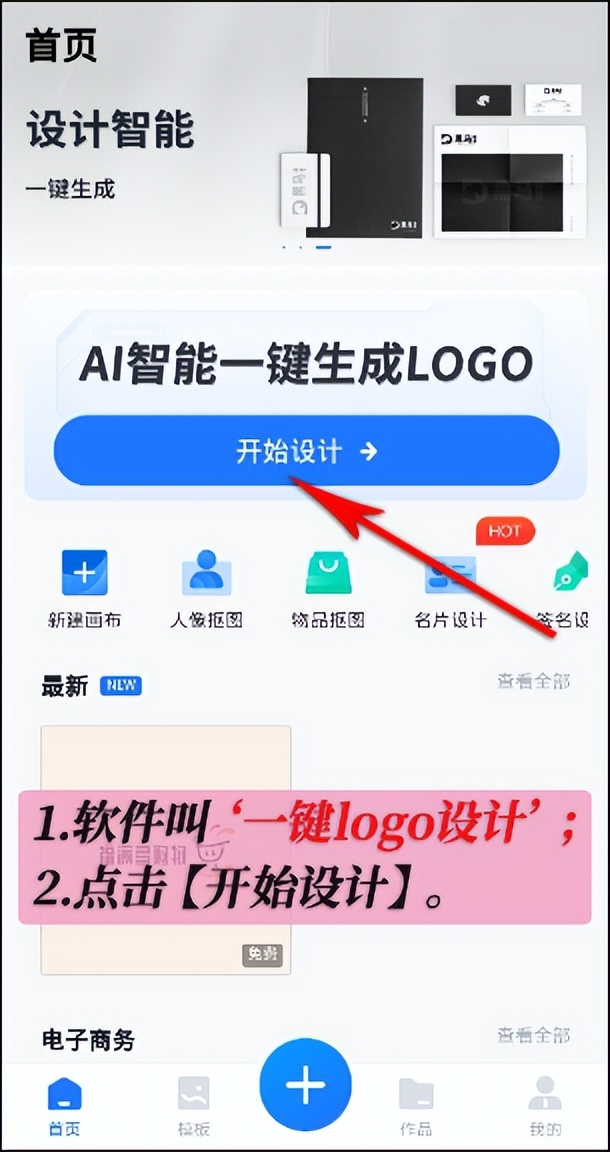 logo设计在线生成免费徽章,logo设计在线生成可以注册吗