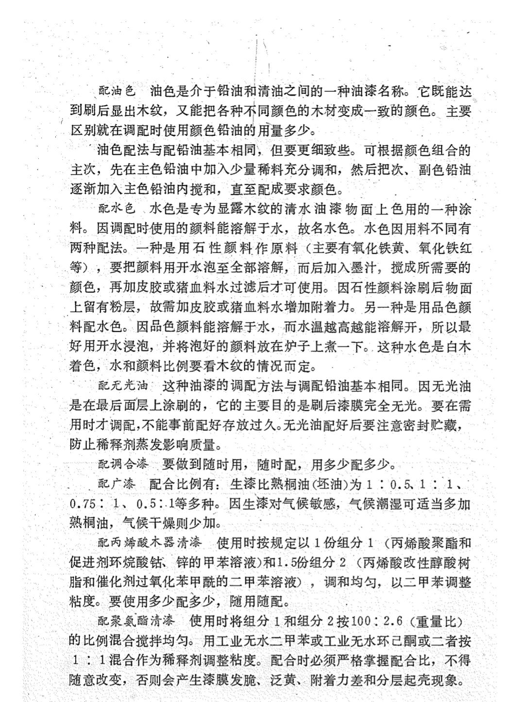 家装木工油漆种类,油漆涂料选择技巧