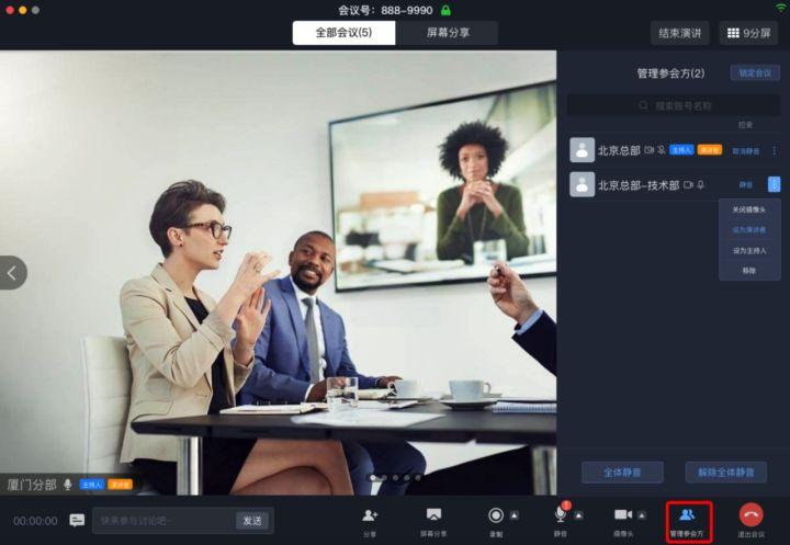 线上视频会议软件有哪些,rmeet视频会议软件