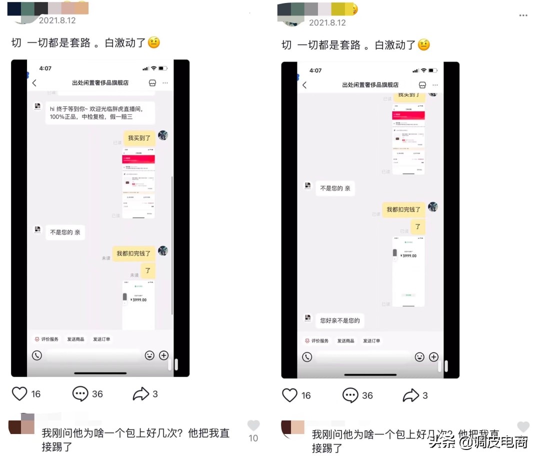 直播间为什么大起大落,直播间流量起伏太大
