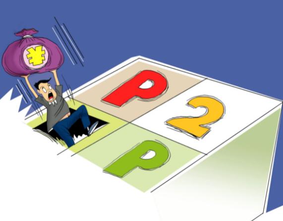 长租公寓会成为p2p么,长租公寓p2p风险