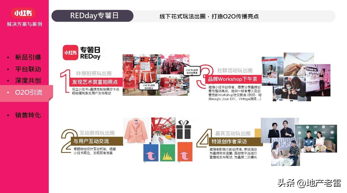 小红书营销软件,小红书矩阵营销