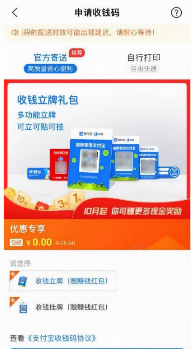 个人支付宝怎样升级经营性收款码,个人申请商户收款码支付宝