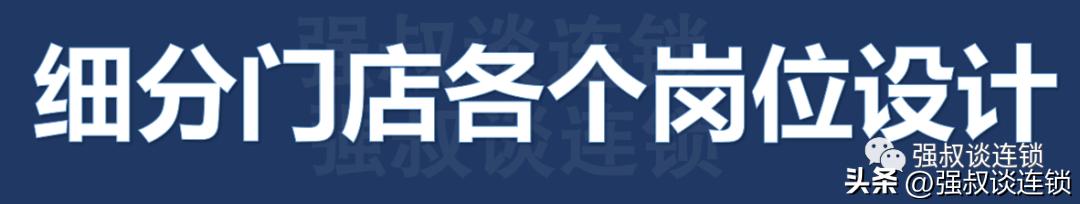连锁零售企业门店功能有哪些,连锁门店经营管理范围