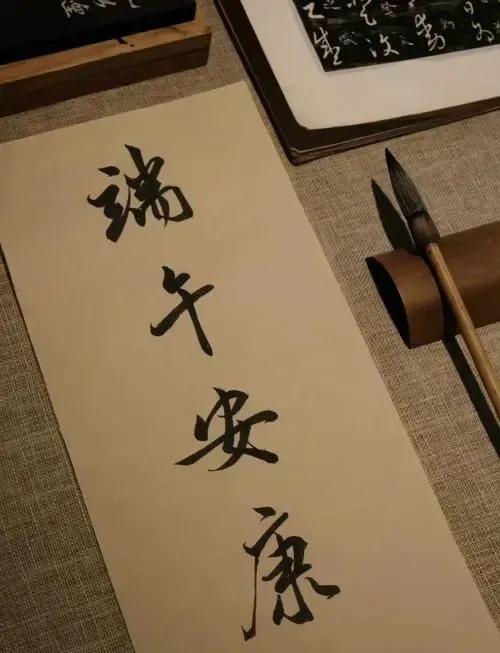 为什么端午节要说端午安康,为什么端午节问候要说端午安康呢