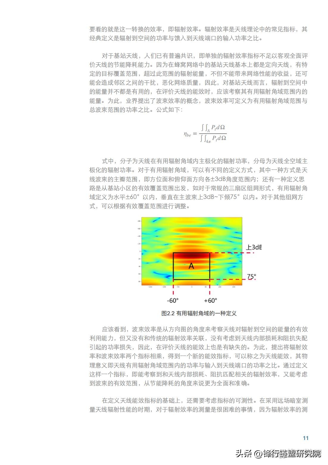 大规模天线技术面临的挑战有哪些,超维度天线技术白皮书发布