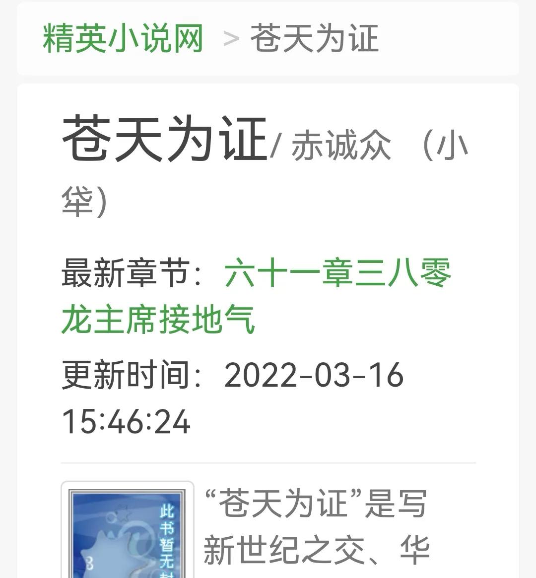 转载：张俊杰博文：“一粒种子”及小牮感言