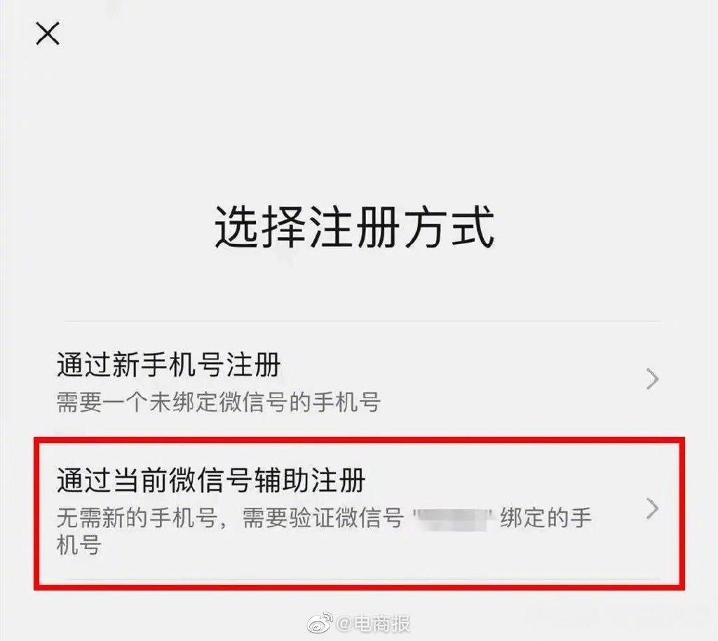 微信最新版本怎么开小号,微信可以开小号了视频