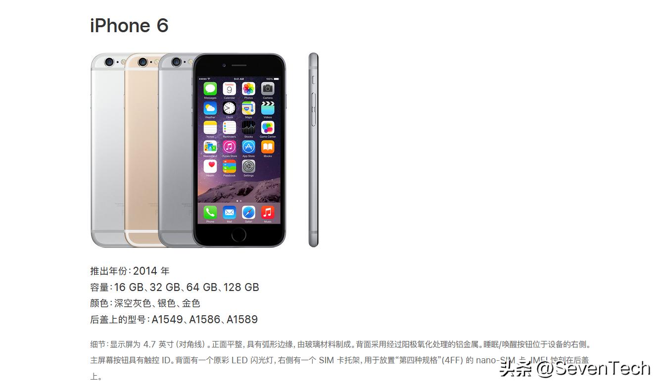 iphone6被列入过时产品时间表,iphone6被列入过时产品攻略