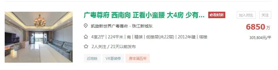 7年暴涨257%？广州这里有坑，大家快跑
