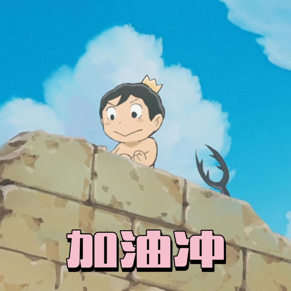 想要治愈当代年轻人，可以和《国王排名》学学