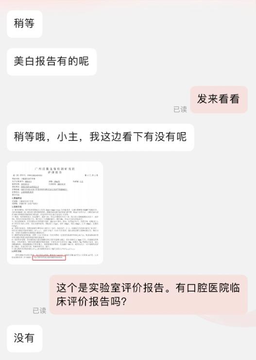 美白牙膏真的好用吗,美白牙膏效果是真的吗