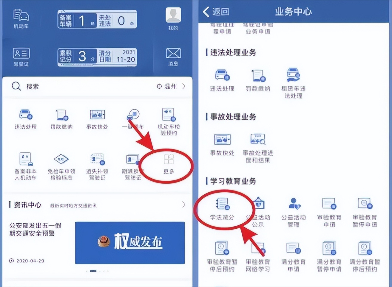 驾驶证12分变成18分,驾驶证扣分超过12分可以考几次