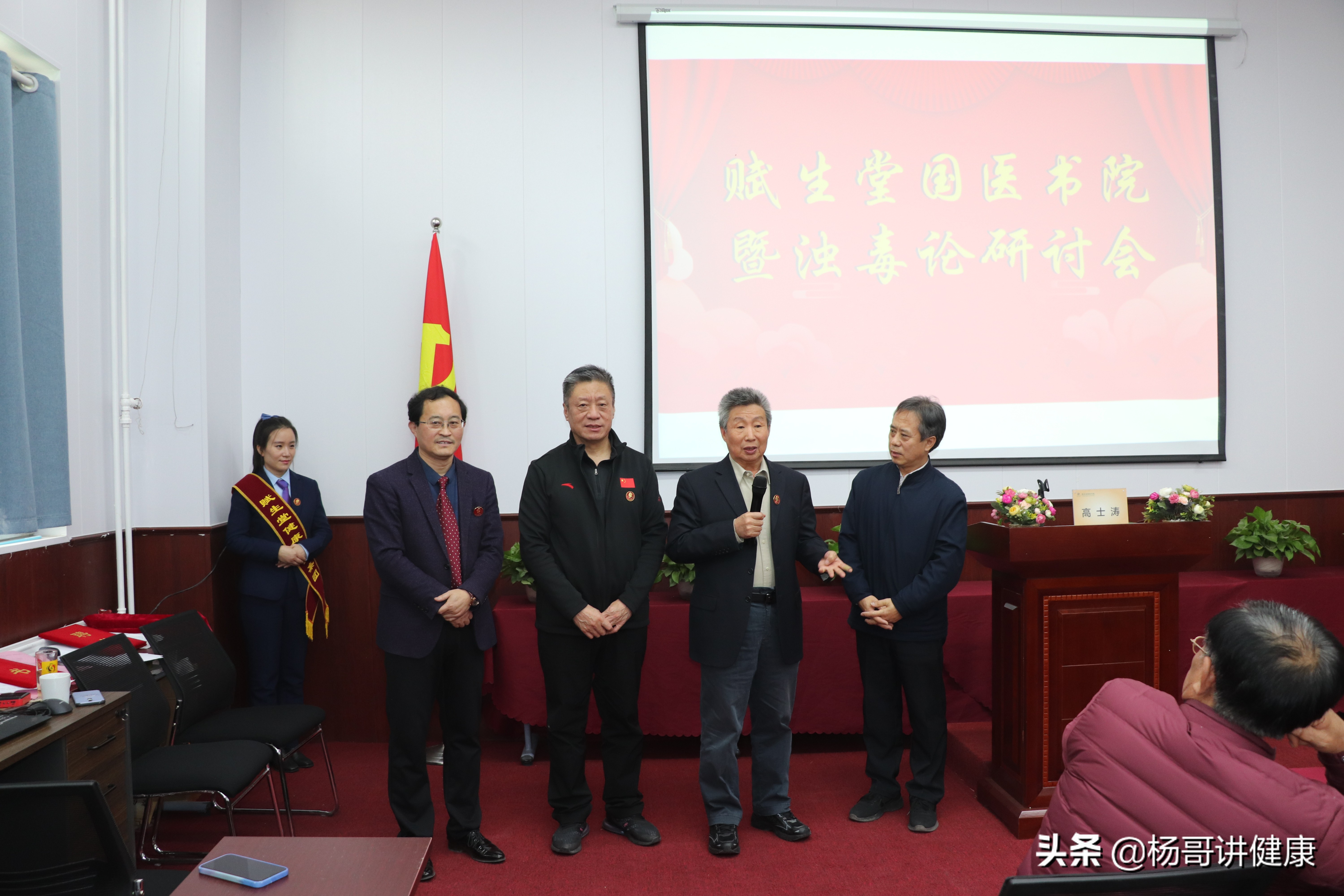 赋生堂国医书院成立大会盛大开幕浊毒论研讨会圆满成功