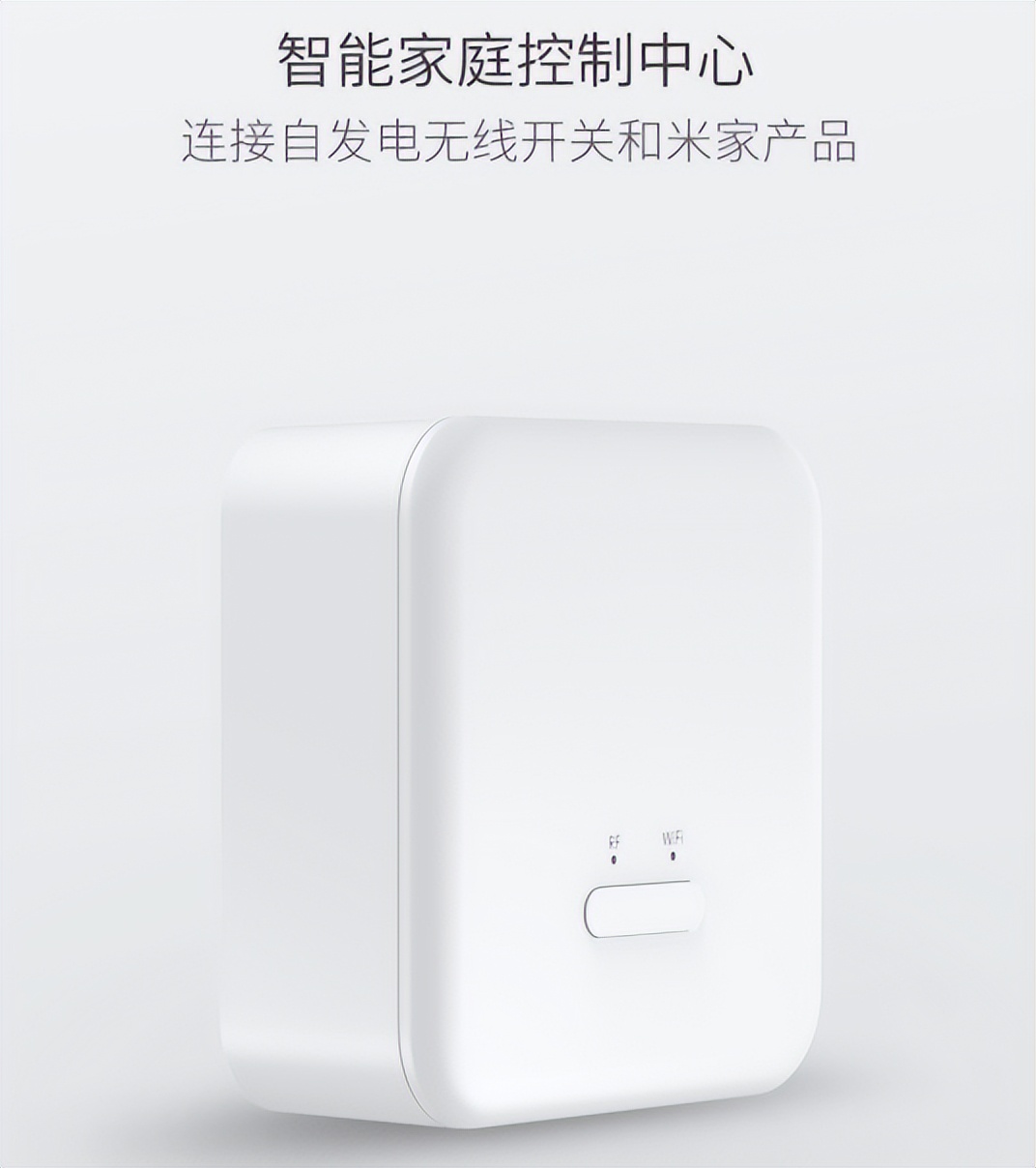 小米米家智能网关评测视频,小米智能家居需要什么网