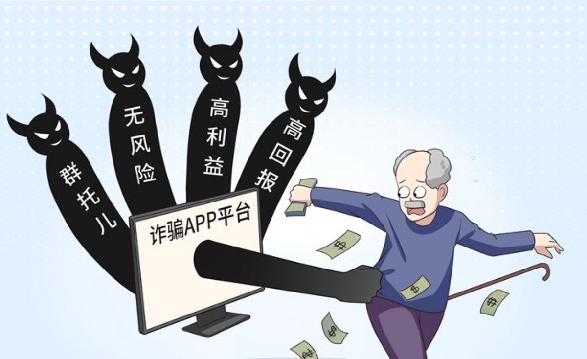 涉嫌非法利用信息网络案,非法利用信息网络罪3个人涉案15万