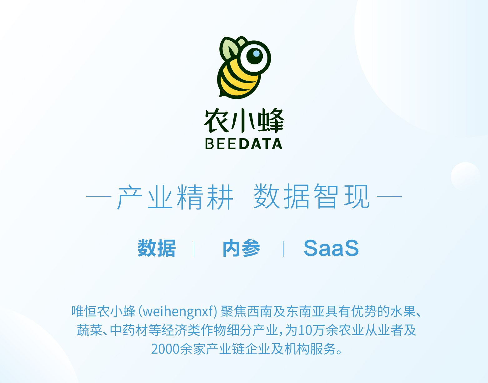 山东省蔬菜产业发展政策,山东蔬菜产业布局