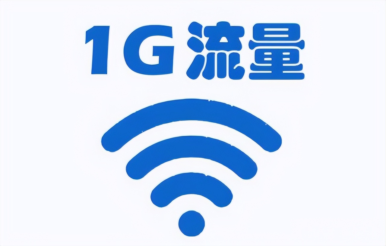 手机流量和数据流量有什么区别,关于手机流量的基本知识