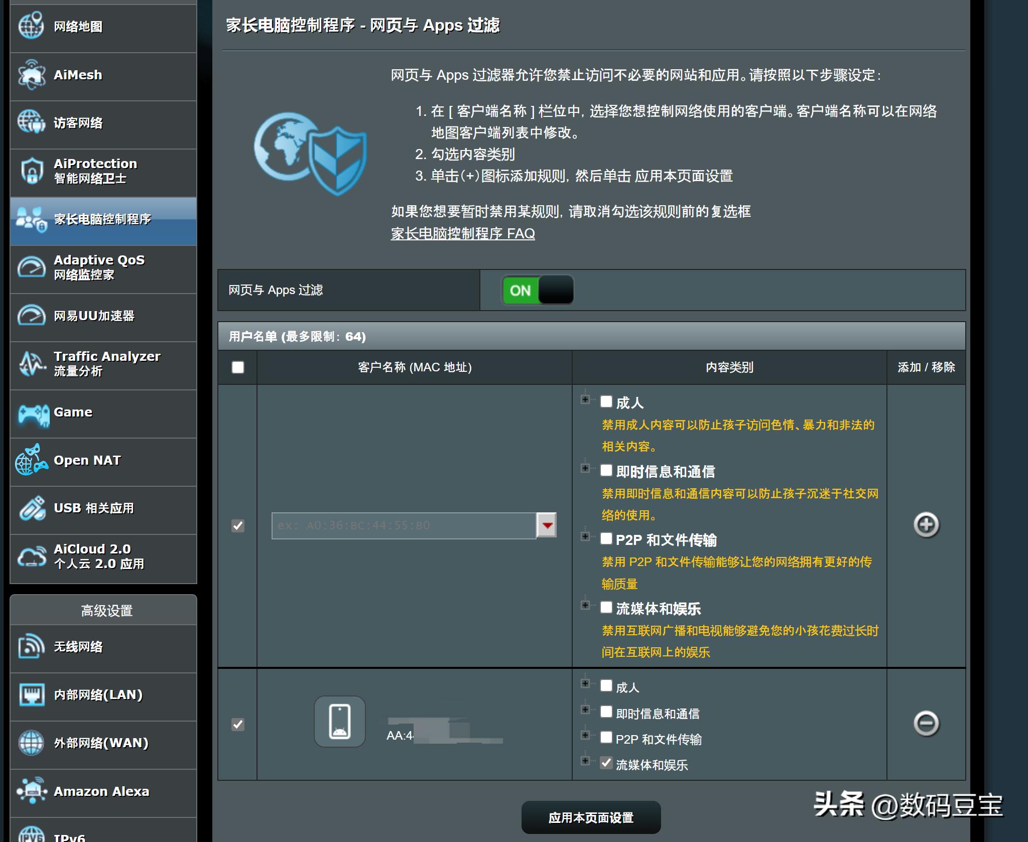 华硕ax86u与ax88u比较,华硕ax82u和86u差距多大