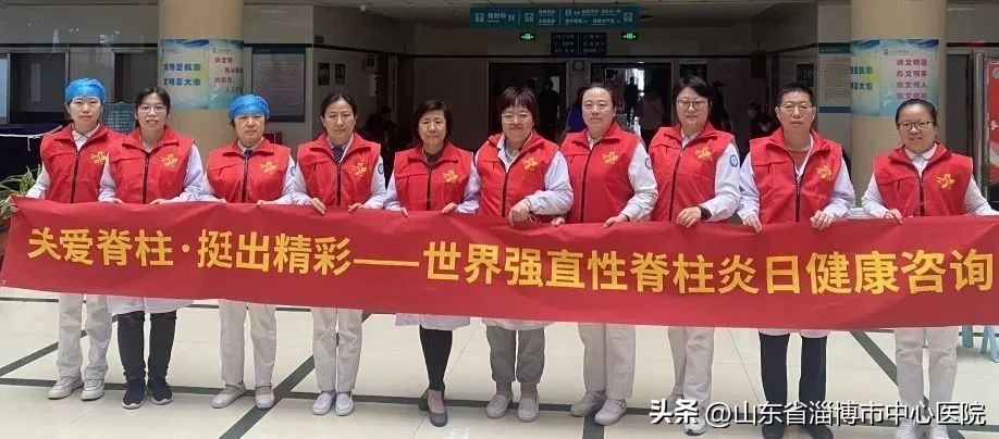 市中心医院风湿免疫科举办5.6国际强直性脊柱炎日义诊及健康宣教