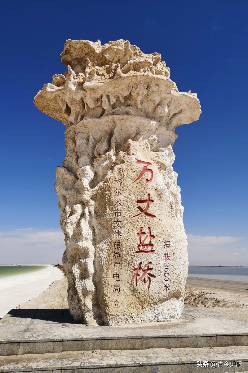 带你了解神秘的青海,青海省冷知识