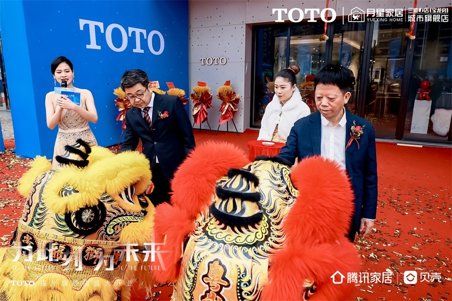 toto福州城市旗舰店,为当下为未来