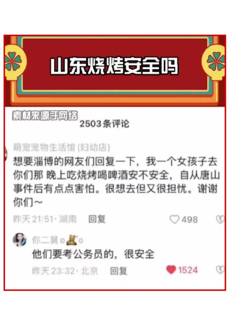 山东人为什么考研考编,山东人为什么都想考编