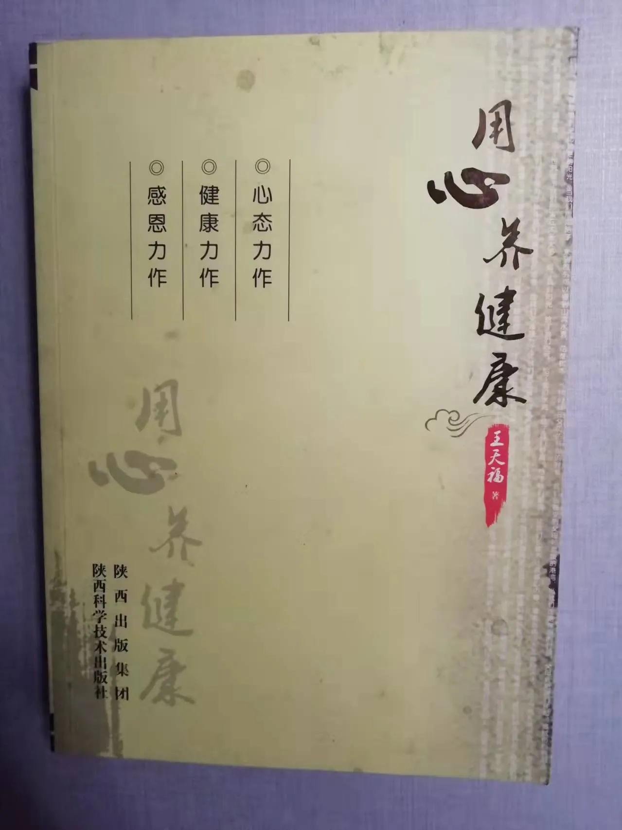 不生病的智慧和方法,不生病的智慧解读