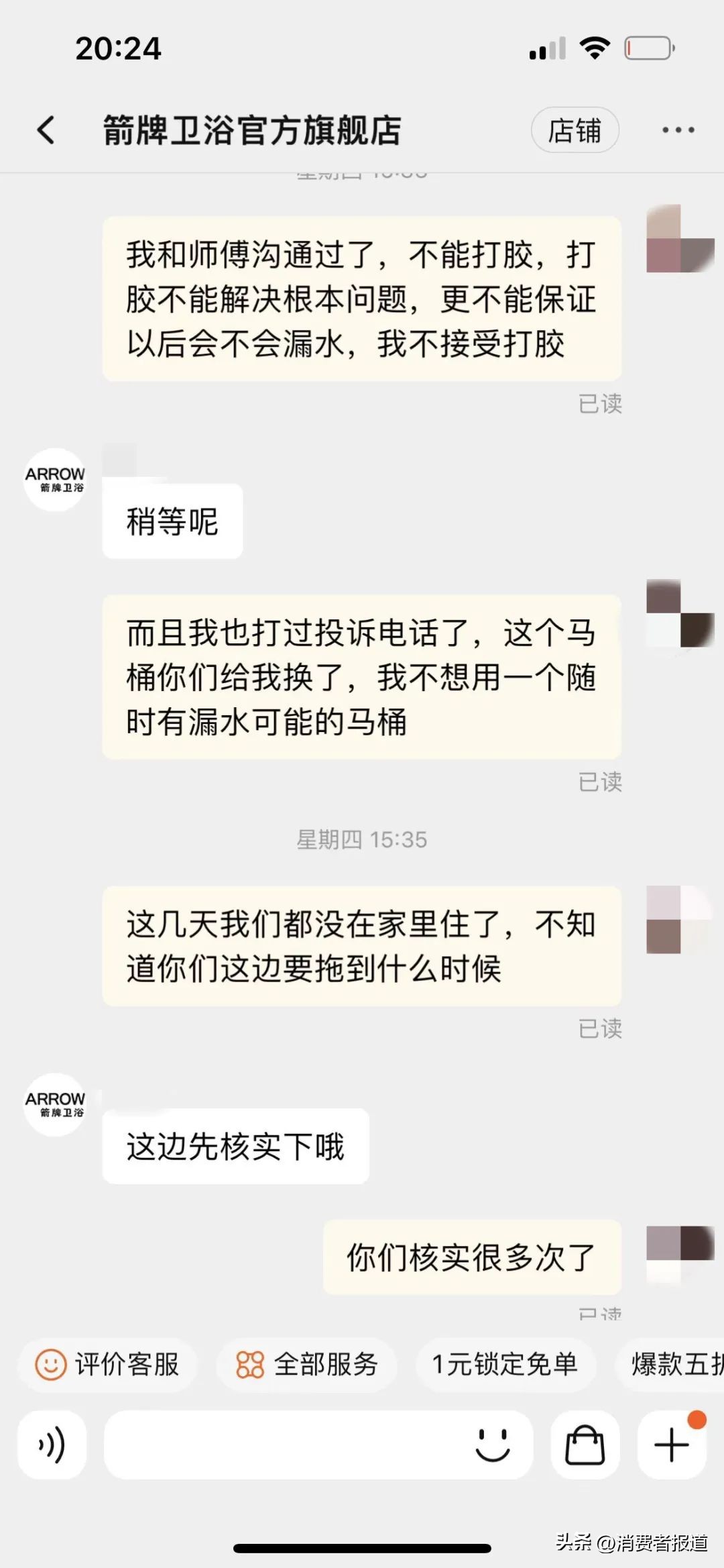 怎样投诉箭牌售后服务,箭牌维修服务一直不来可以投诉吗
